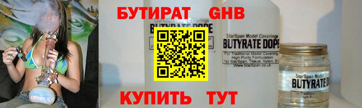 Избербаш  Бутират буратино  Вход с VPN 
