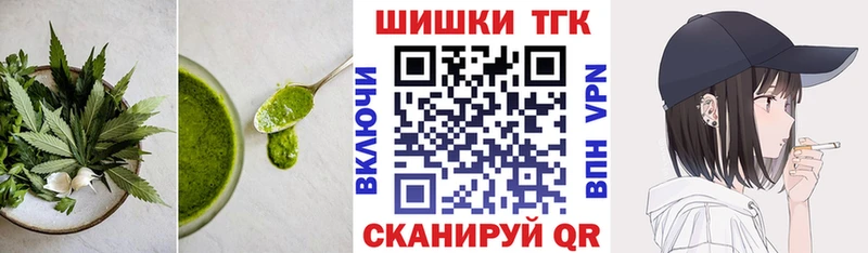 Еда ТГК конопля Избербаш