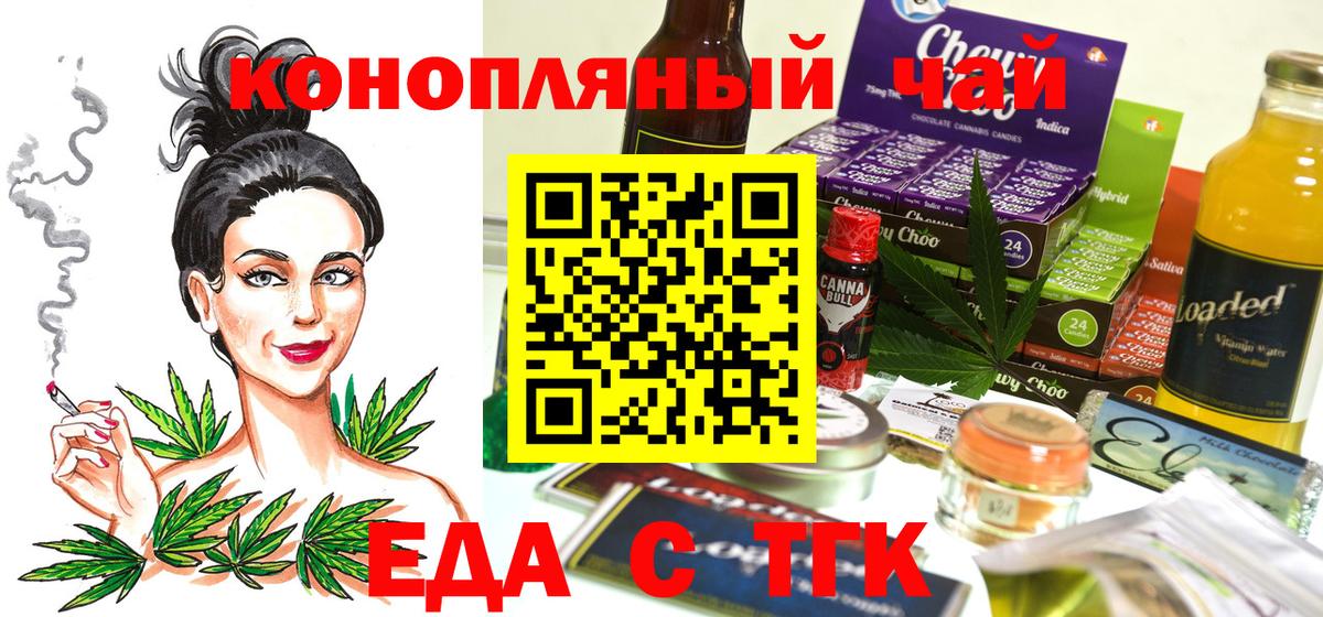 Избербаш  Canna-Cookies конопля  Вход с VPN 