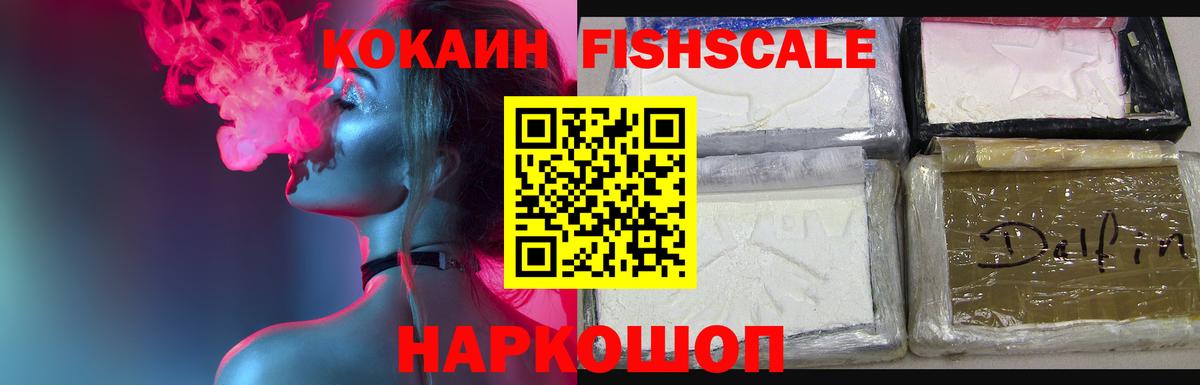 COCAIN Колумбийский  Вход с VPN  Избербаш 