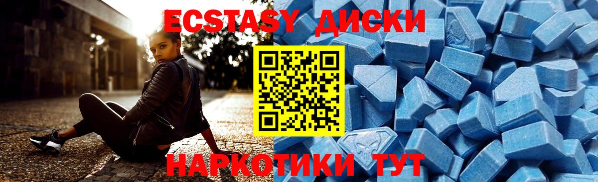 Экстази 300 mg Избербаш