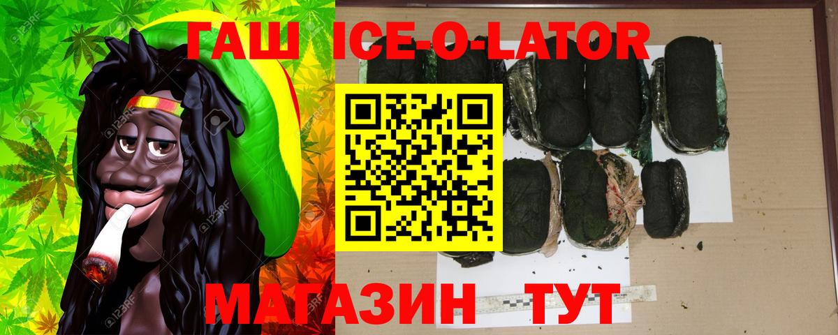 ГАШИШ hashish  Вход с VPN  наркошоп  ГАШИШ  ГАШИШ гарик  Избербаш 