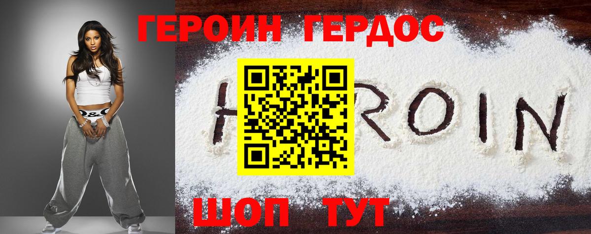Избербаш  ГЕРОИН гречка  Вход с VPN 