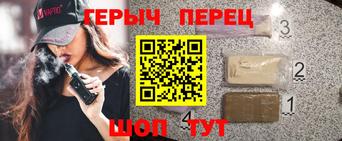 ГЕРОИН гречка Избербаш