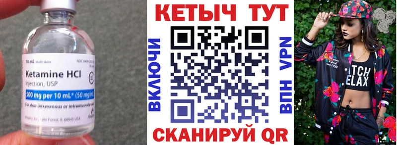 КЕТАМИН ketamine  Избербаш 