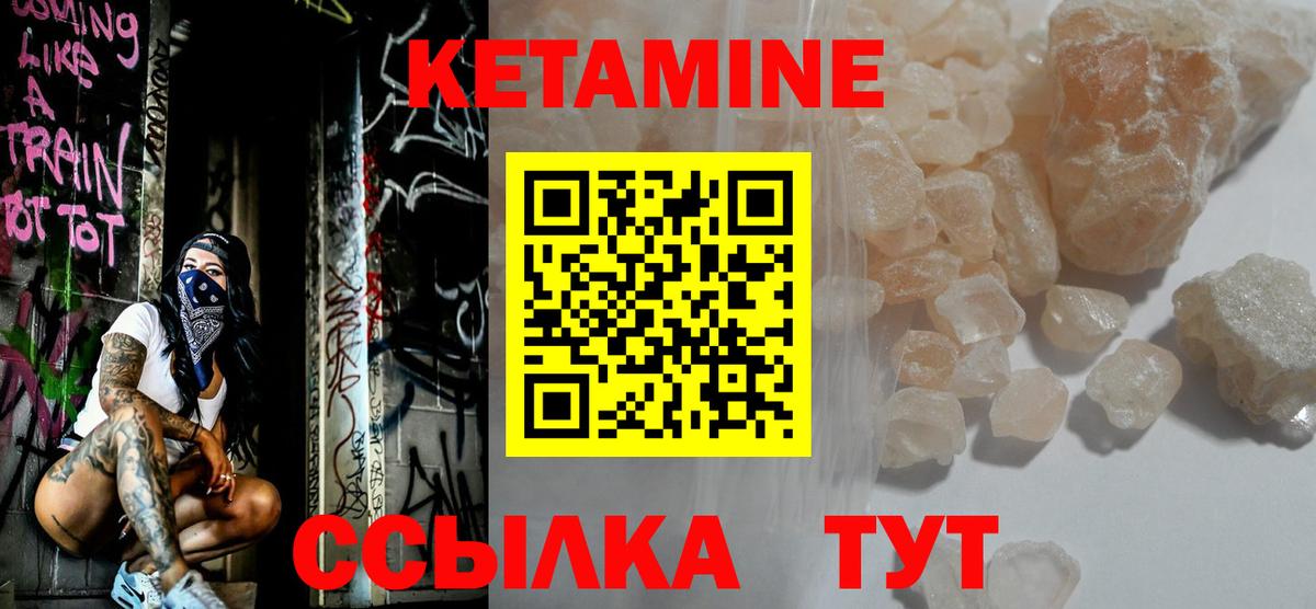КЕТАМИН VHQ Избербаш
