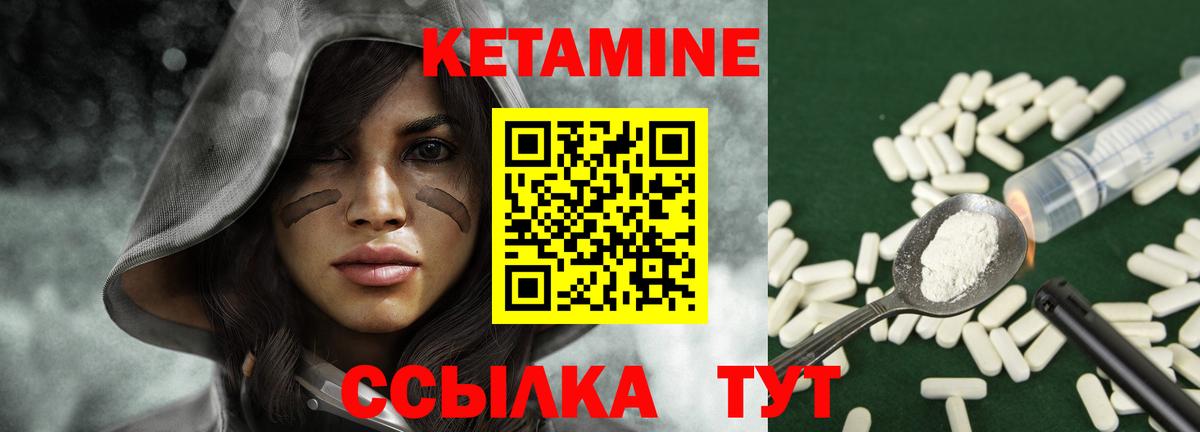 КЕТАМИН ketamine  Кетамин VHQ  Вход с VPN  Избербаш 
