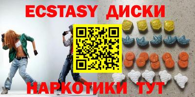 ECSTASY Жуковский