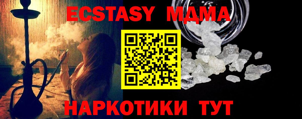 Избербаш  МДМА crystal  МДМА  Вход с VPN 