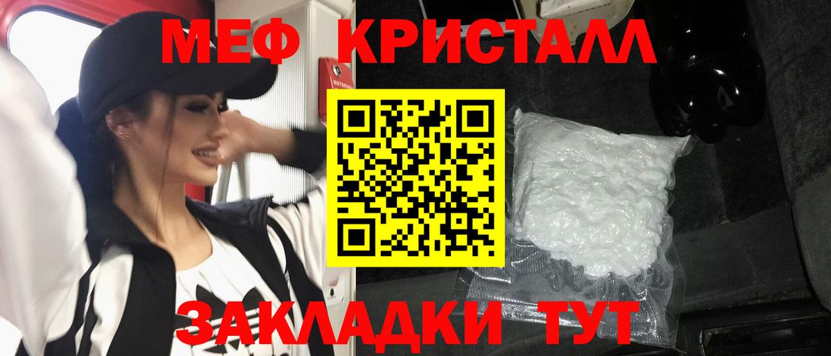 МЕФ  МЕФ мяу мяу  МЕФ  Вход с VPN  МЕФ мука  Избербаш 