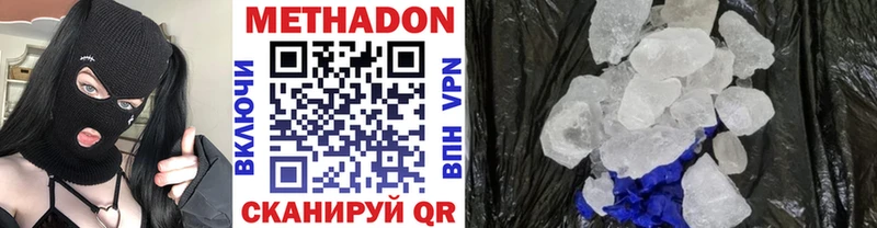 Метадон белоснежный  Избербаш 