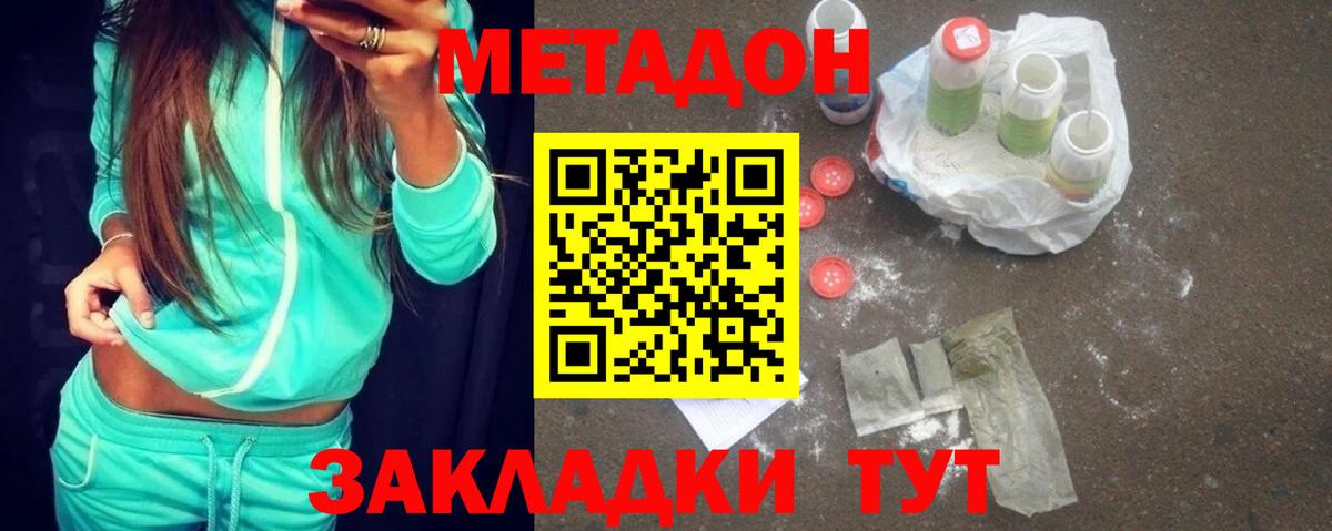 кракен ссылки  МЕТАДОН кристалл  Вход с VPN  Метадон кристалл  Избербаш 
