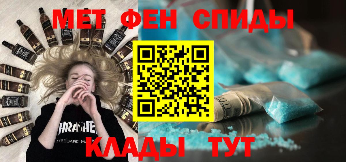 МЕТАМФЕТАМИН Декстрометамфетамин 99.9% Избербаш