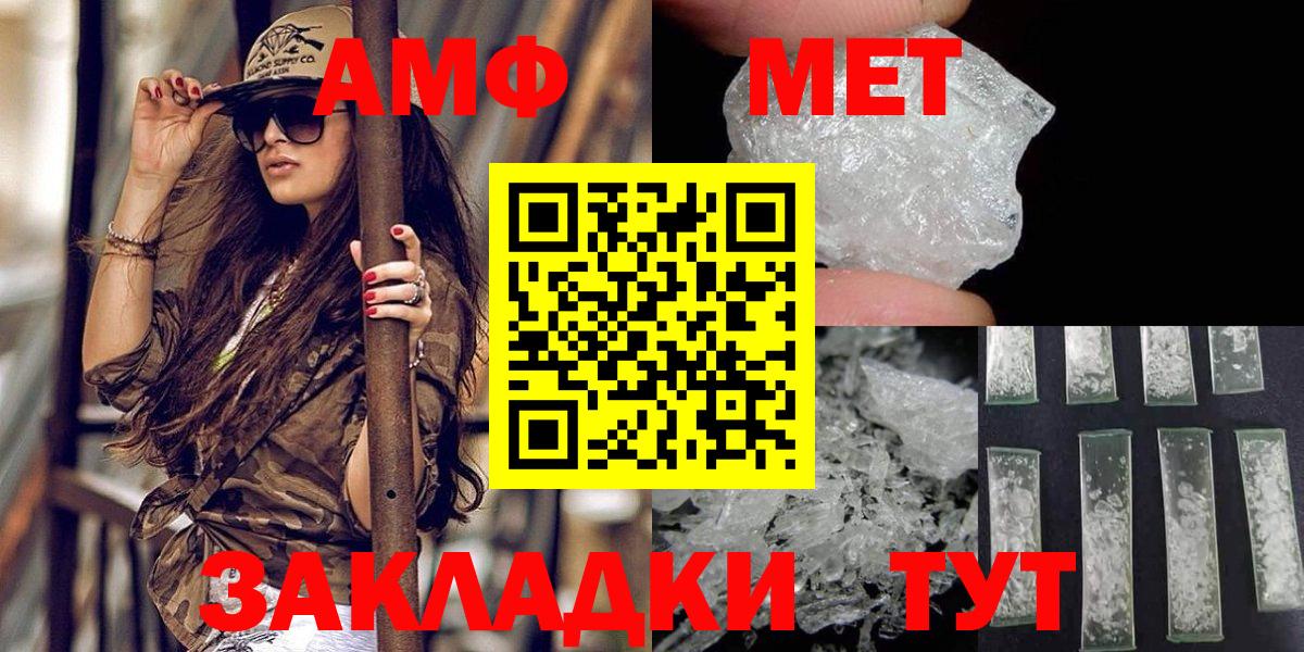 Избербаш  МЕТАМФЕТАМИН Methamphetamine  Вход с VPN 