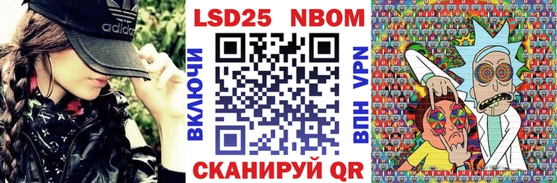 Марки 25I-NBOMe 1,8мг KRAKEN маркетплейс Избербаш дарнет шоп