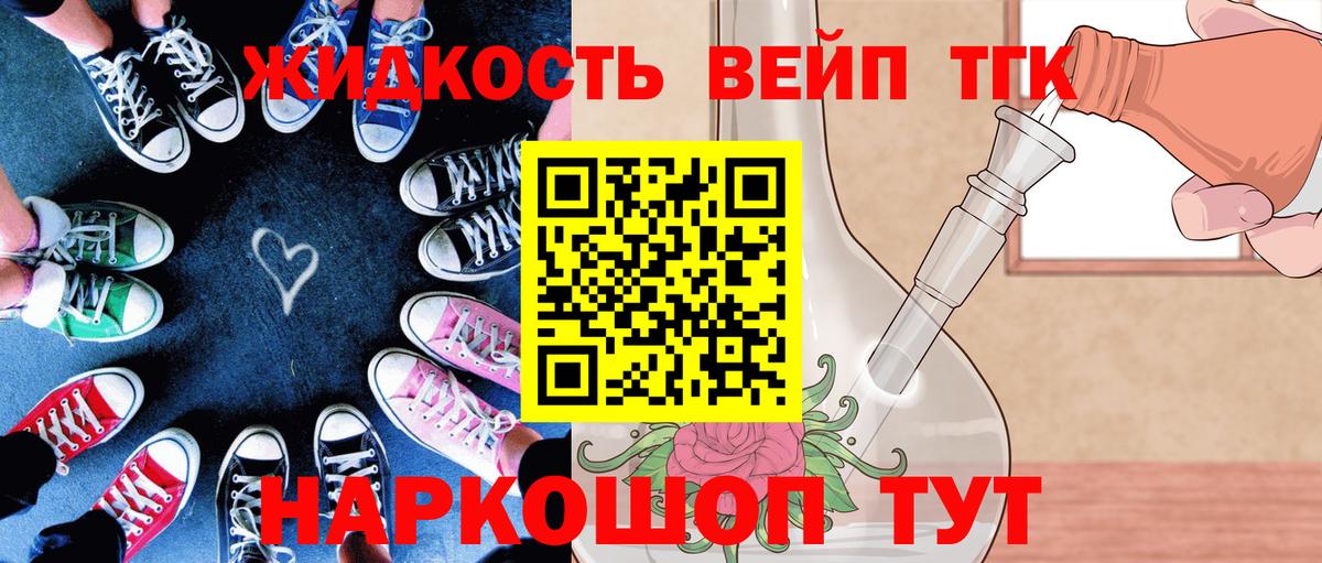 Дистиллят ТГК вейп с тгк  Вход с VPN  наркошоп  Избербаш 
